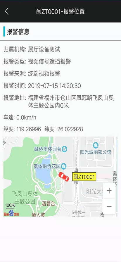 查车助手app-插图1