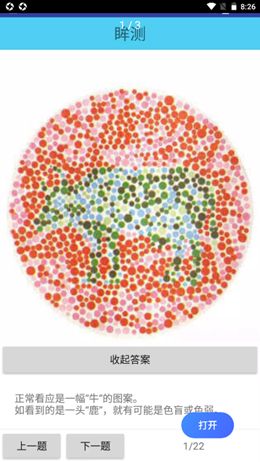 眸测-插图1