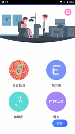 眸测-插图2