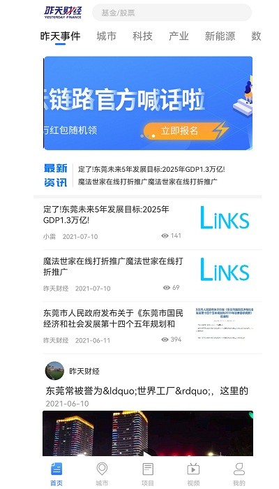 昨天财经app-插图2 昨天财经app-插图2