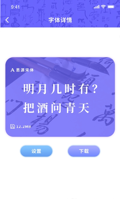 花样字体管家-插图1