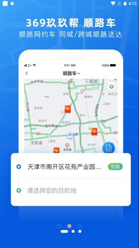 369玖玖帮app-插图2