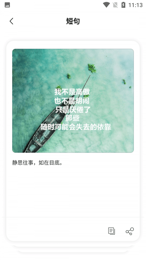 巅峰励志语录-插图2