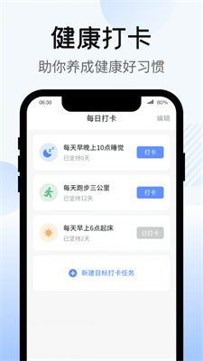 暴走计步-插图1