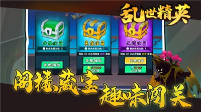 乱世精英-插图1
