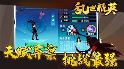 乱世精英-插图2