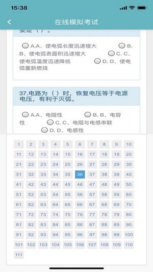 湘钢在线app-插图1