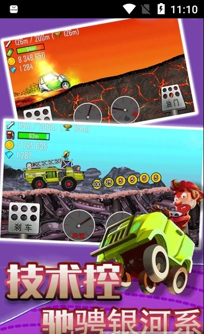狂野赛车模拟器-插图1
