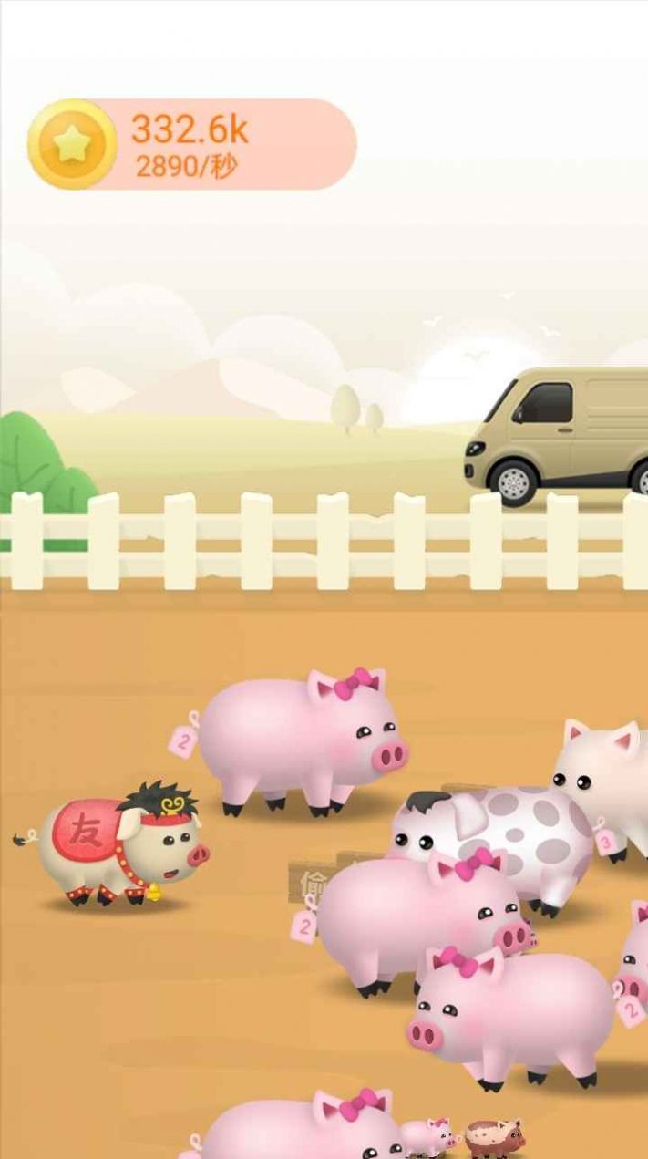 幸福金猪游戏-插图1