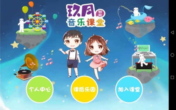 玖月课堂app-插图2