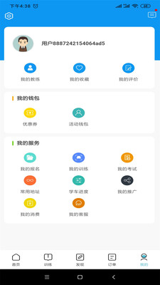 学车小王子app-插图1