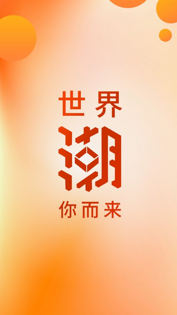 国际街Goapp-插图1
