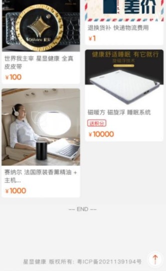 磁爱购app-插图2