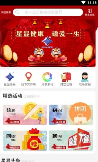 磁爱购app-插图1