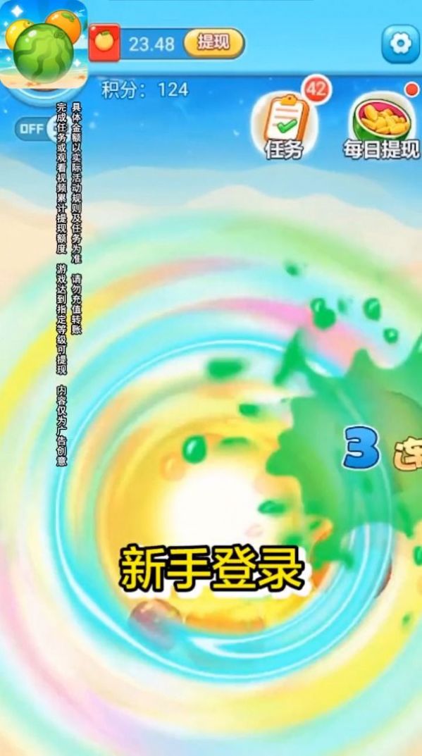 水果碰碰碰游戏-插图1 水果碰碰碰游戏-插图1