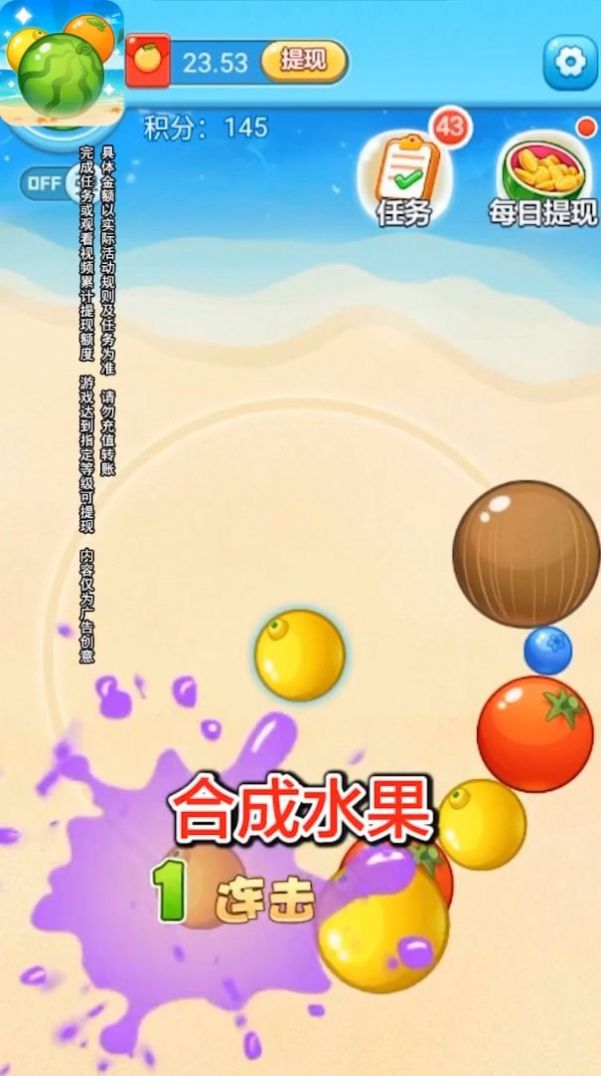 水果碰碰碰游戏-插图2 水果碰碰碰游戏-插图2