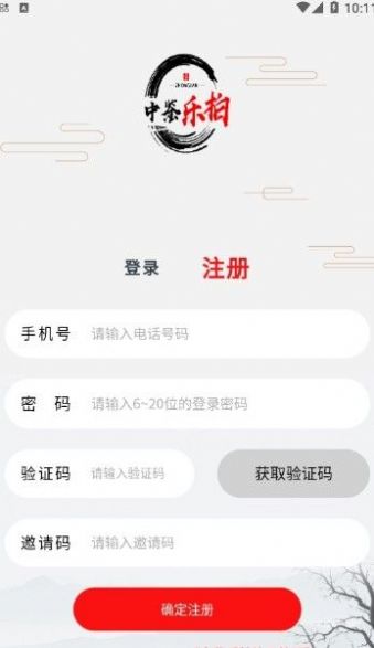 中鉴乐拍app-插图2