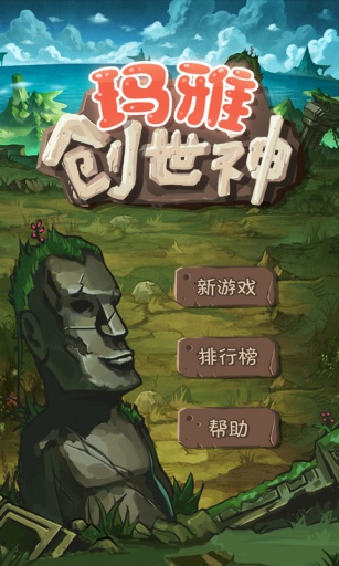 玛雅创世神游戏-插图1 玛雅创世神游戏-插图1