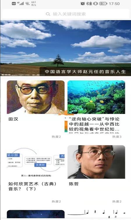 学声乐app-插图1