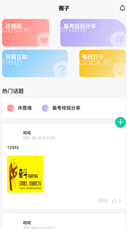 青学课堂app-插图1