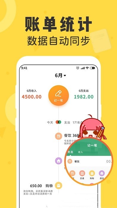 女生随手记app-插图2