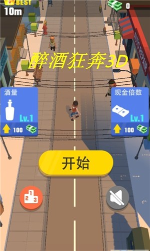 醉酒狂奔3D游戏-插图2 醉酒狂奔3D游戏-插图2