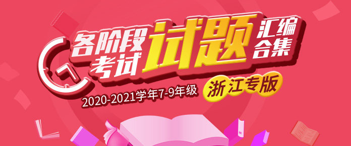 21世纪教育网-插图2