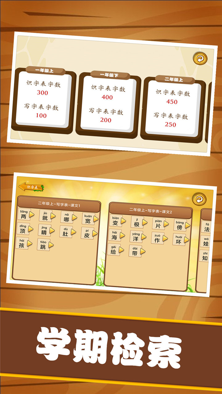 汉字笔画练习写-插图1