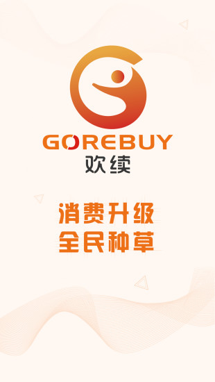 欢续商城-插图1