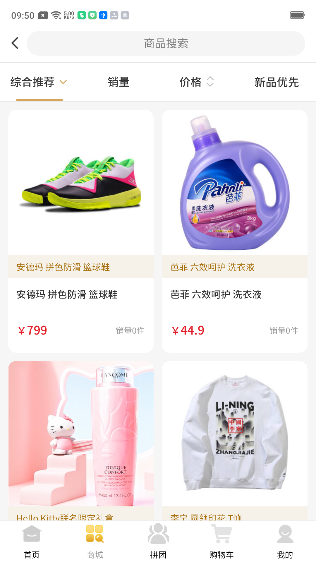 云迈社区电商-插图1