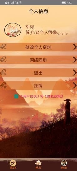 快云记事本-插图2
