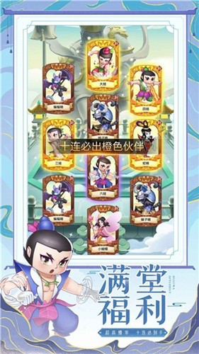葫芦娃大作战游戏-插图1