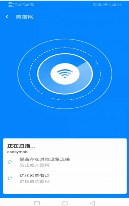 WiFi简连助手app-插图1