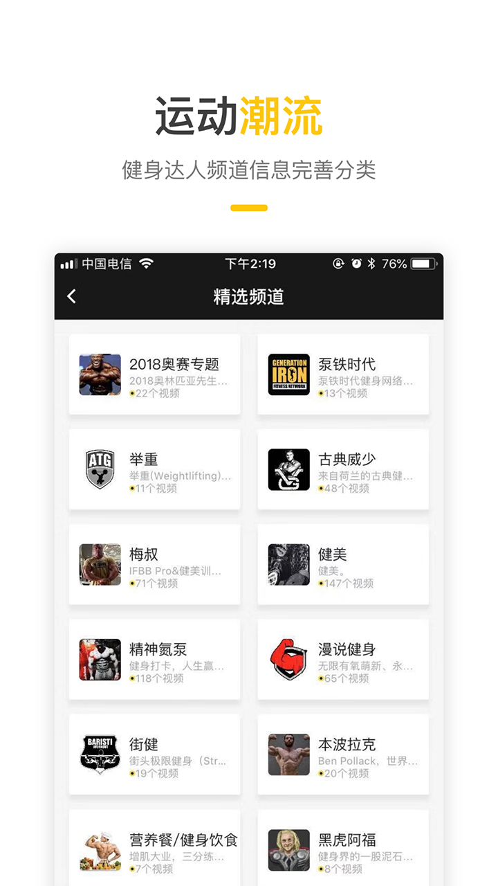 豹哥健身app-插图2