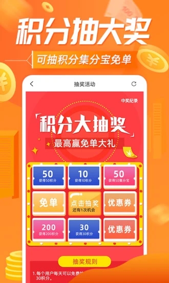 网购联盟app-插图2
