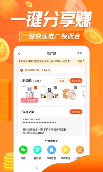 网购联盟app-插图1