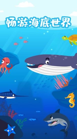 多多海洋动物app-插图2