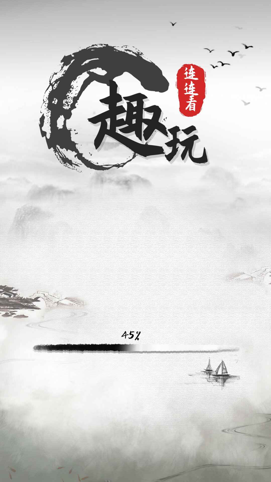 趣玩连连看-插图1 趣玩连连看-插图1