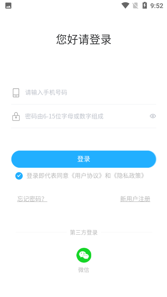 聚油惠app-插图1