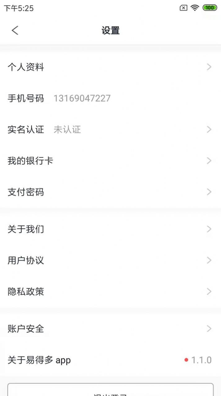 潮码头app-插图1