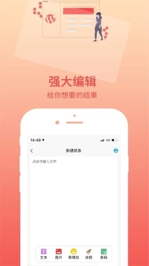 印题宝app-插图1