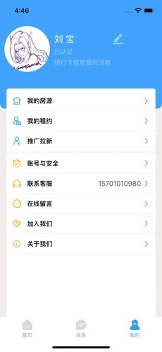 全网找房-插图1