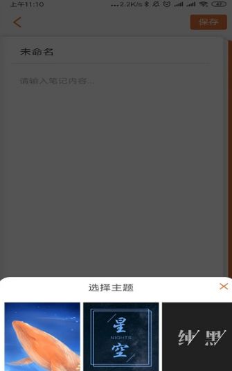 大鱼笔记app-插图2