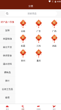 圳帮扶app-插图2