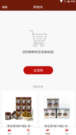 圳帮扶app-插图1