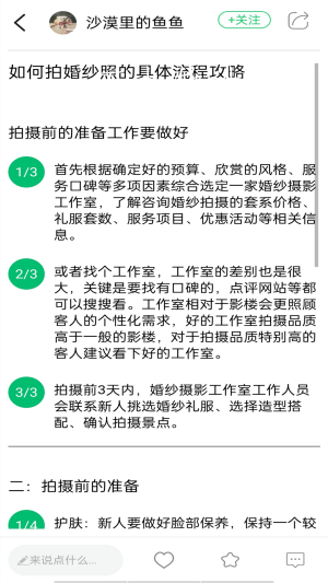 笔吭攻略-插图2