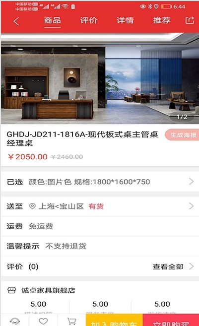 家中宝家具app-插图2