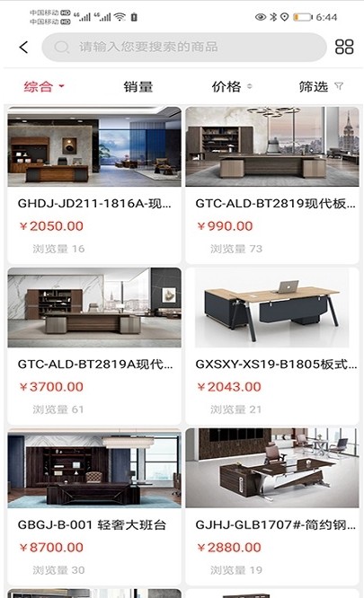 家中宝家具app-插图1