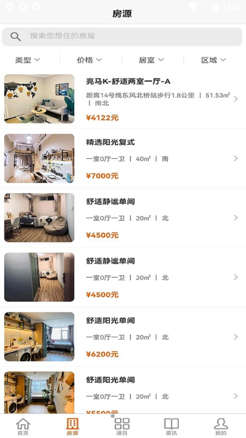 梧桐墅app-插图1