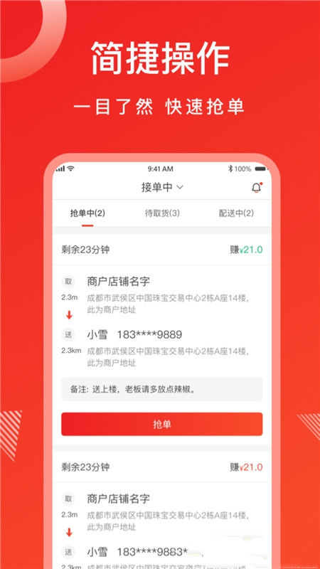 松鼠速客骑手端-插图2